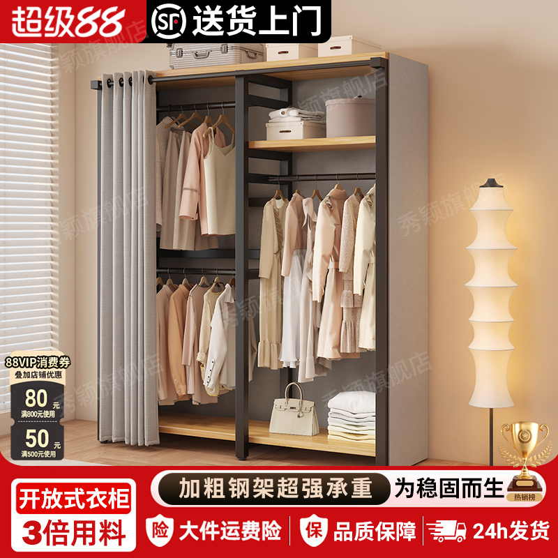 金属衣柜钢木防尘卧室简易挂衣架出租屋组合开放式罩物收纳衣帽架