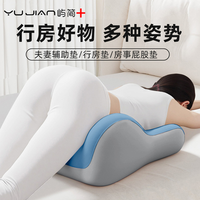 夫妻房事枕床上行房垫趴趴枕头体位辅助工具备孕助孕同房屁股擡高