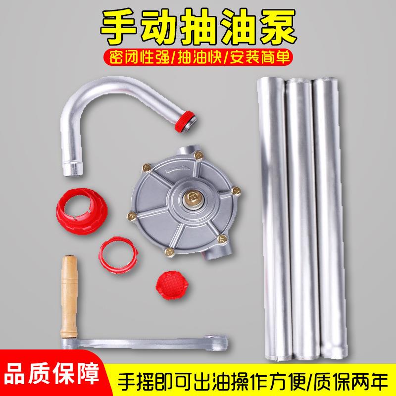 抽自油泵手抽动抽油器柴油汽油抽油器手摇吸油桶80油子手神摇油泵