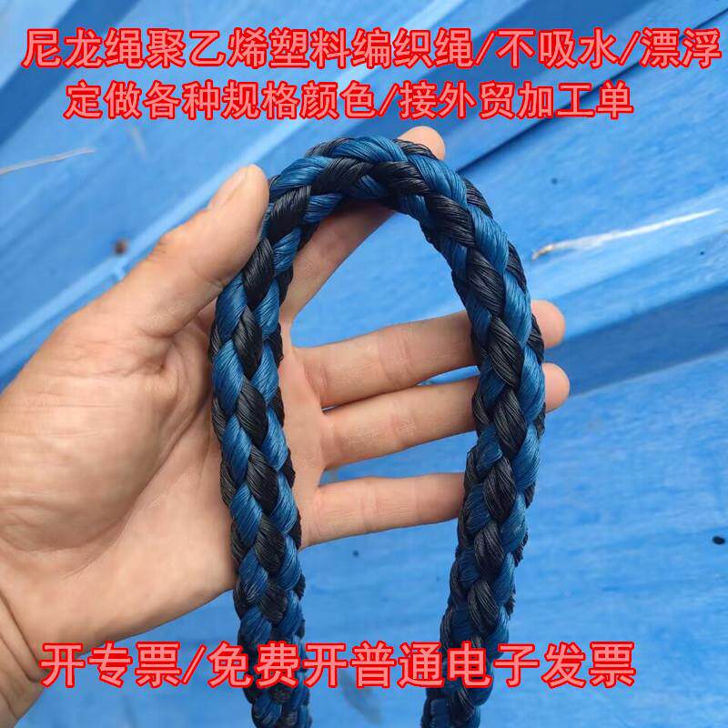 聚股乙烯塑料8股编织绳船用缆多编辫子捆绑漂浮胶绳丝船绳耐绳磨