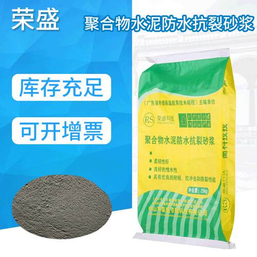 聚合物防水砂浆合外墙砂保温聚物水泥浆干混抹灰砂浆