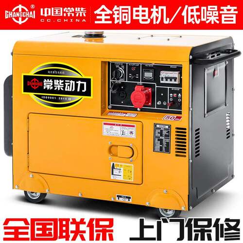 HRT10千噪油发电机组5KW3/06/8/12KVA小型家用220V三相3柴低8V