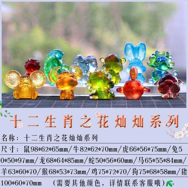 12生肖琉璃汽车摆件猪车内饰品创意可爱客厅风水十二生肖吉祥物
