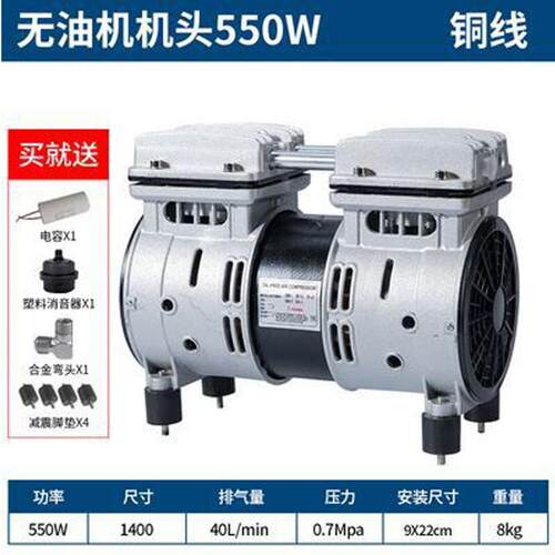 空压机机音550W70W1100W1500550W750WW无油静气泵配头件电机5机头