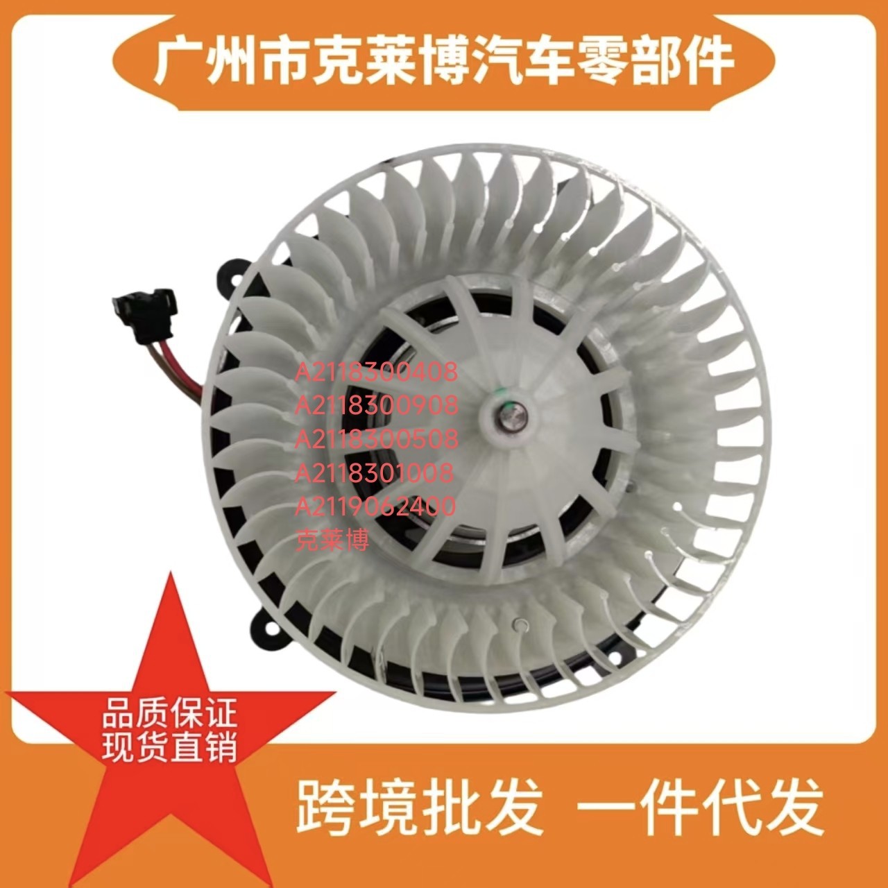 适用奔驰E350鼓风机多型号