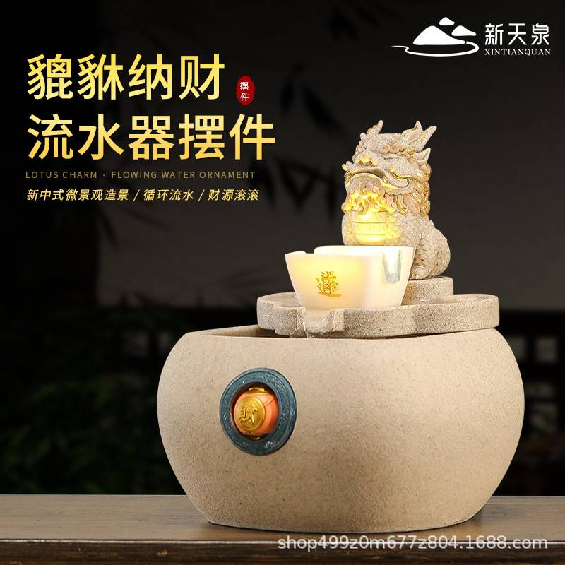 砂岩石貔貅桌面流水生财摆件家用旺宅招财水景喷泉办公室风水摆设
