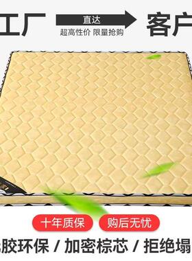 纯环保偏腰硬椰棕床垫家用8酒店护颈1HXN.m1.5米护1.2米折叠榻榻