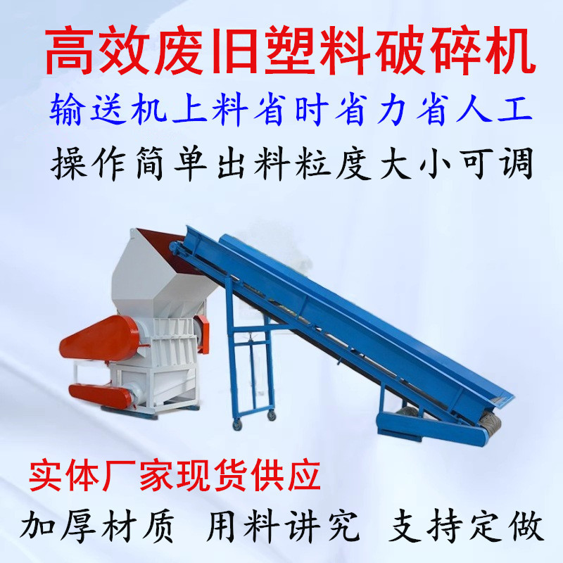 废旧塑料垃圾筒破碎机塑料快递袋粉碎清洗机塑料包装袋打碎机