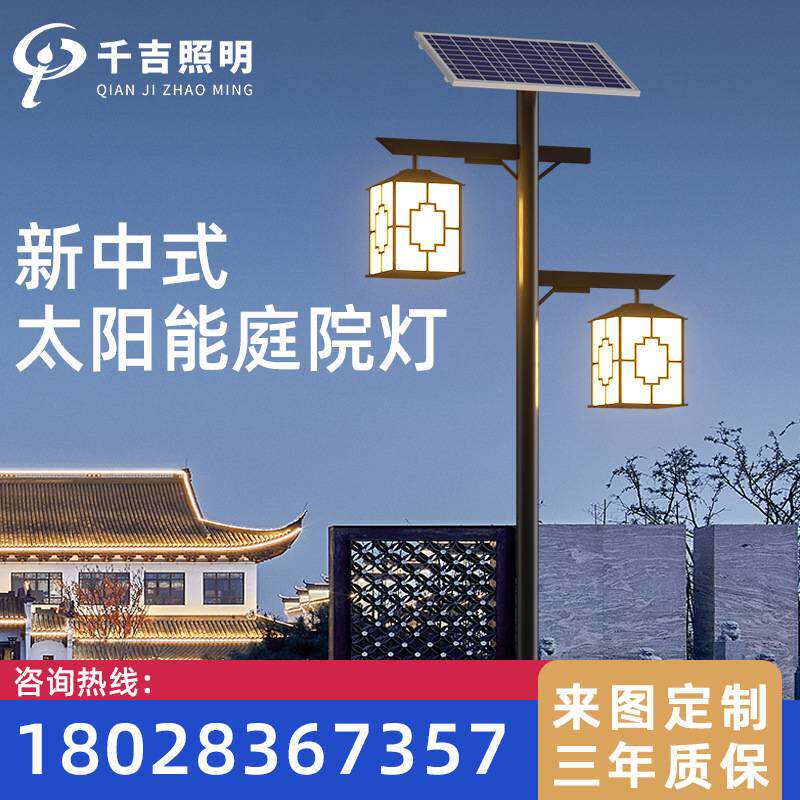 千吉别墅园林灯小区仿古路灯户外太阳能led一体化灯新中式庭院灯