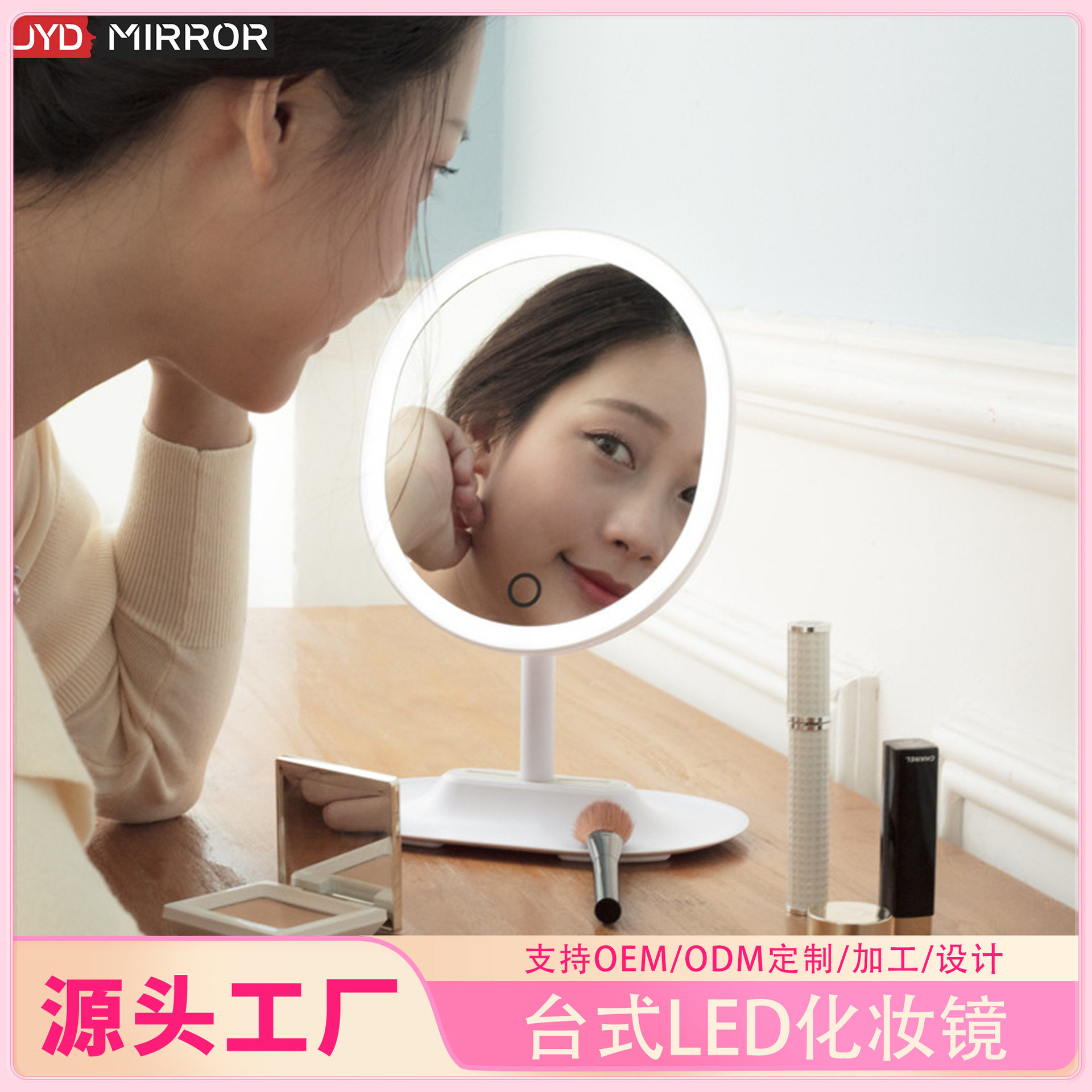 电商热卖网红子母LED化妆镜 触控可调节亮度自然发光美妆镜补光灯