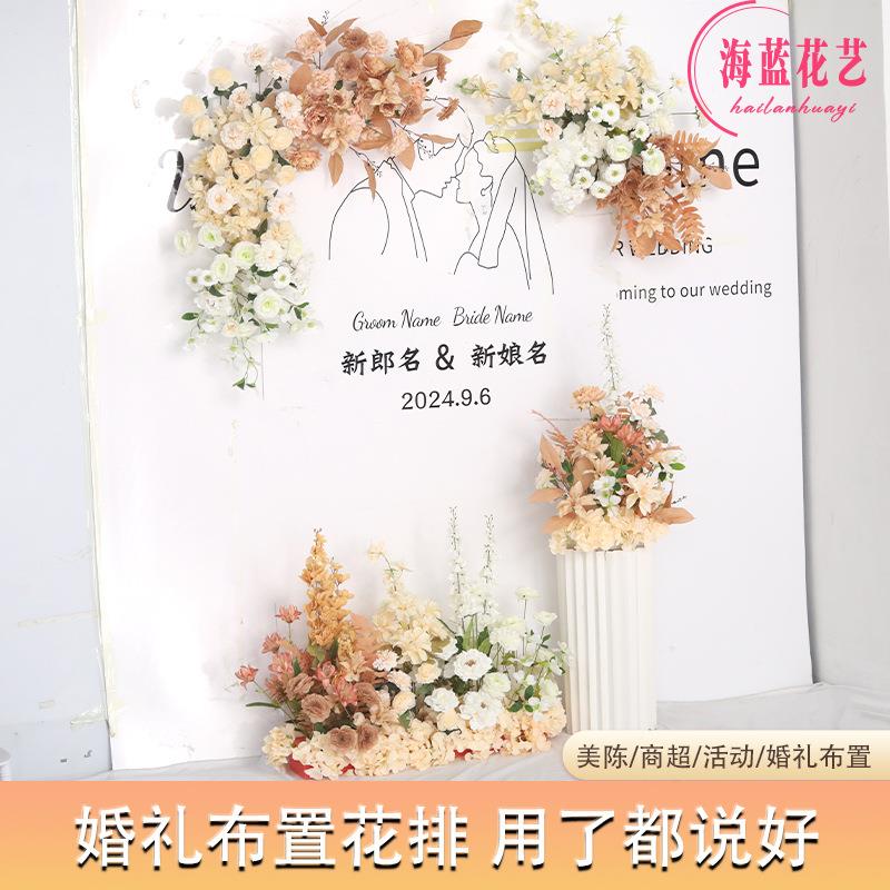 咖色婚礼装饰真花花排婚庆地排舞台香槟色成仿摆件户外订婚宾迎区