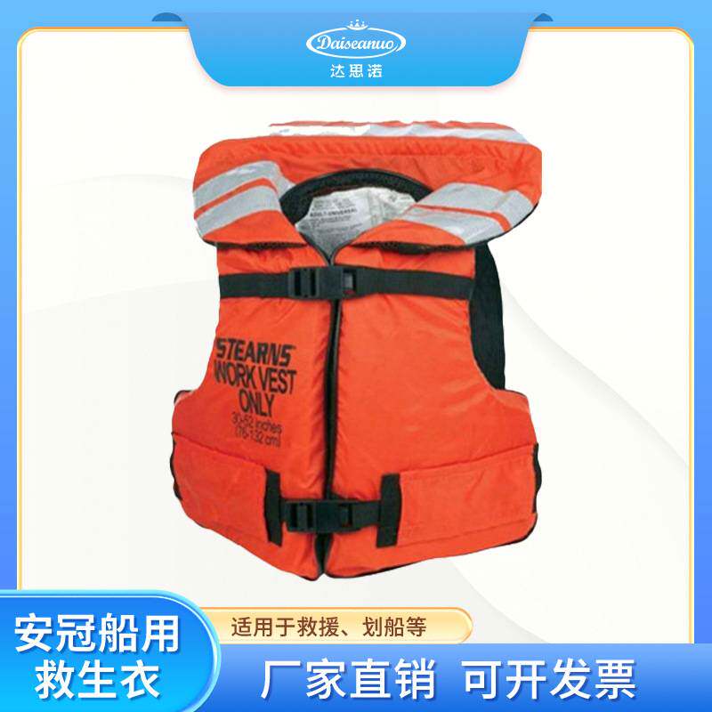 救生衣大浮力衣海钓汛期救生衣船舶款水上成人船用出口浮力衣I222