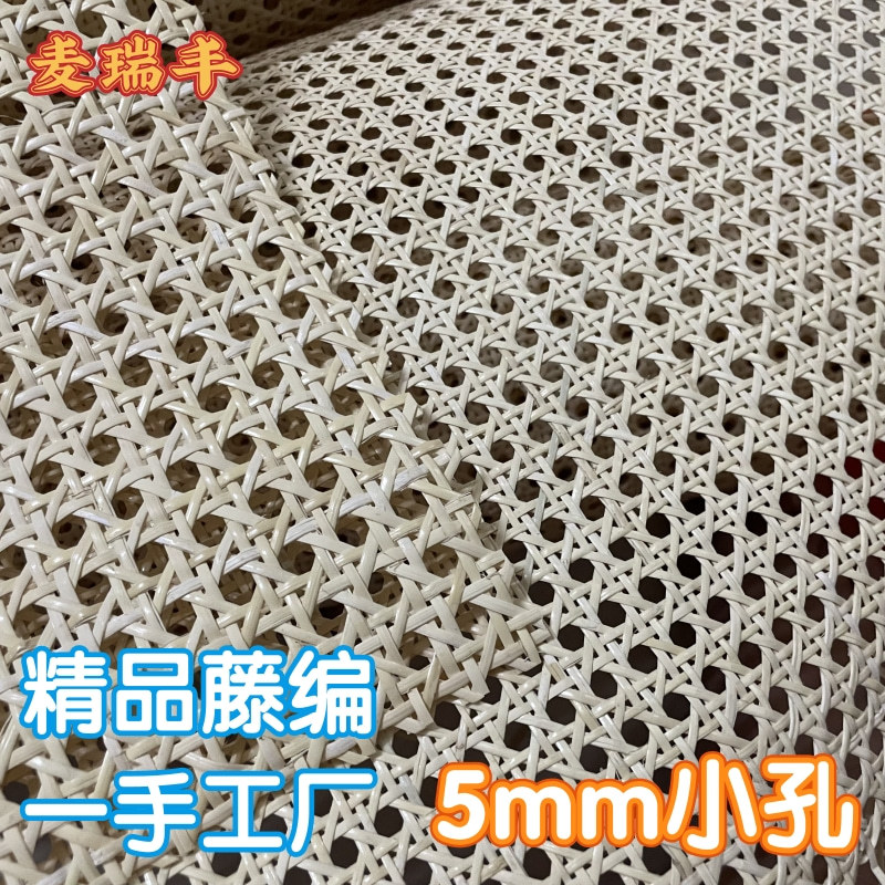 小孔5mm眼笪珍珠眼精品无毛刺柜门藤编织材料天然植物真藤镂空