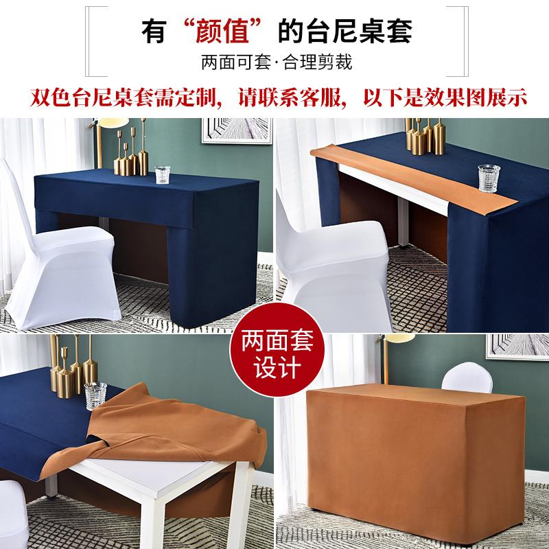 台泥桌布酒店会议厚桌布60320604台尼桌裙长方商加务办形公室桌套