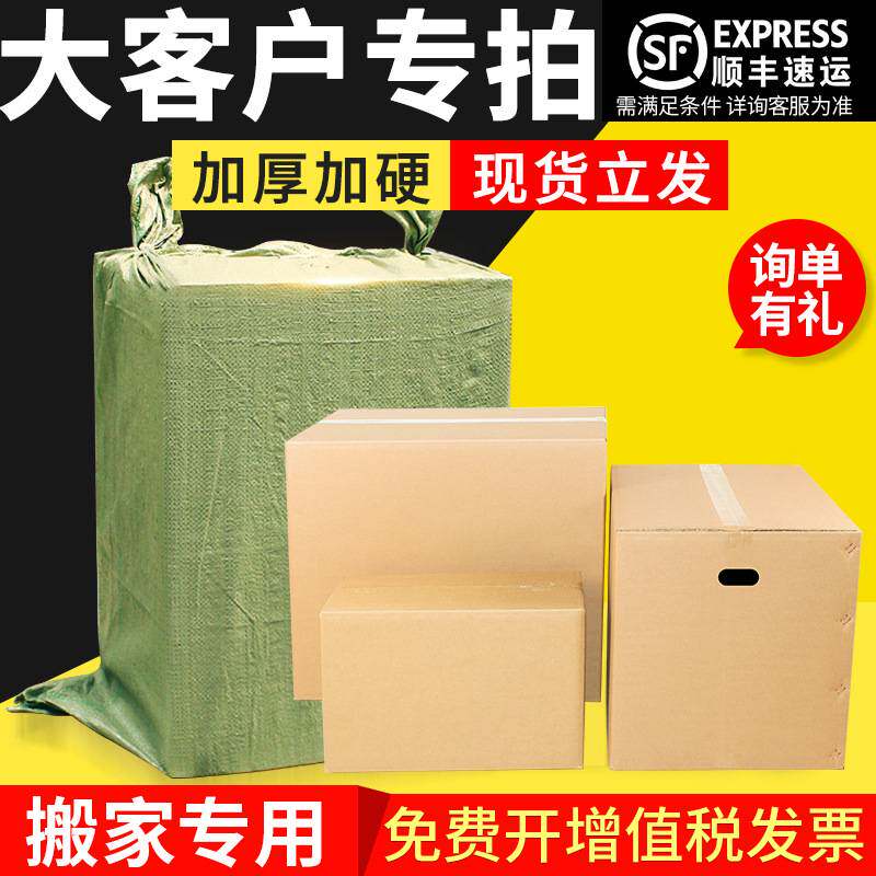 邮政搬家纸箱 50*40*40带扣手五层加厚特硬瓦楞打包箱子现货