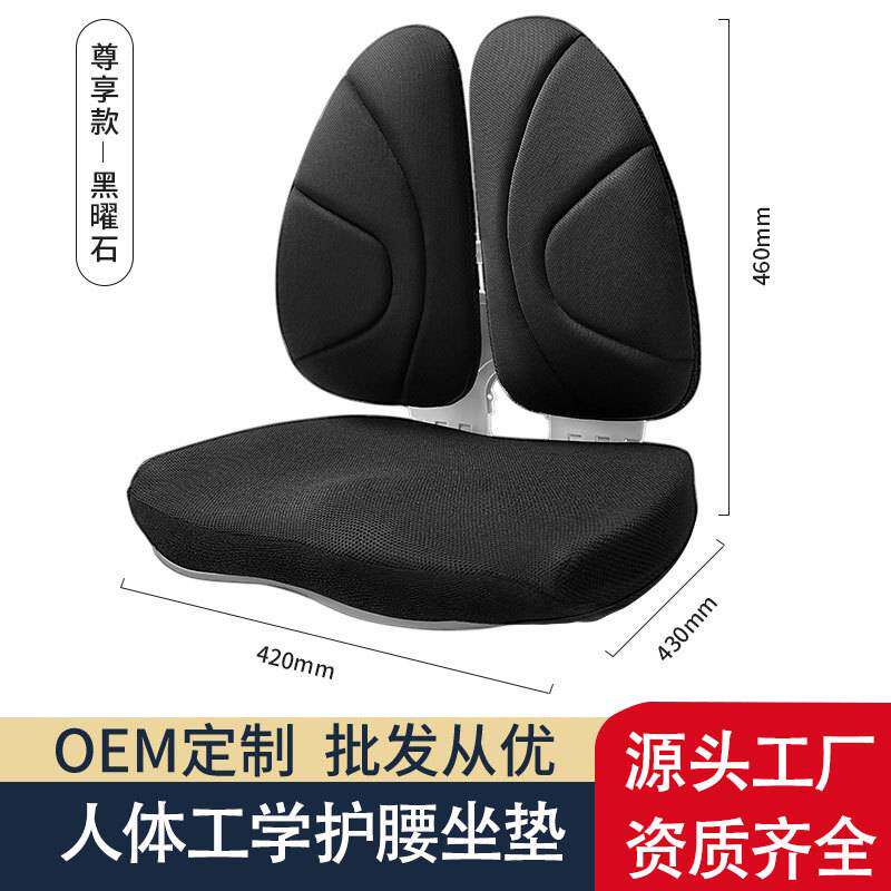 护腰坐垫人体工学办公室腰靠床上久坐护腰垫靠背垫椅子纠姿靠背椅