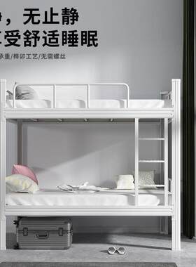 上下铺舍上下床高低床工地床铁钢制双层床铁床员VVK工艺寝室公寓