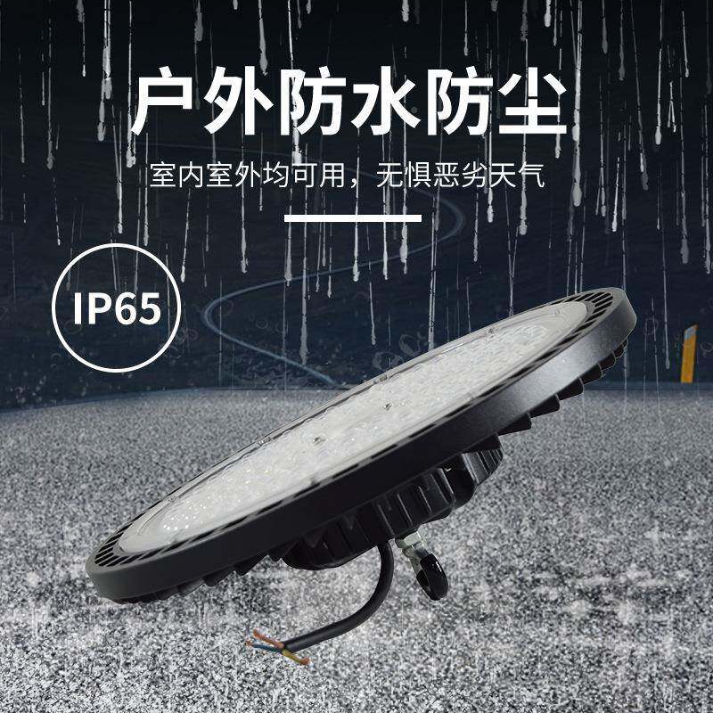 新款工程厂防WRD水隧道飞碟灯跨境车场间照明房矿工厂足球球ufo工