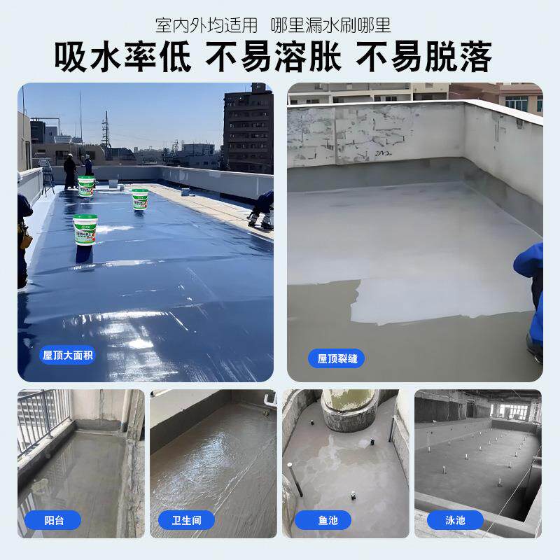 邦防水屋顶补王房顶裂缝漏ILI窗台堵漏王防水材料布聚氨酯水防水