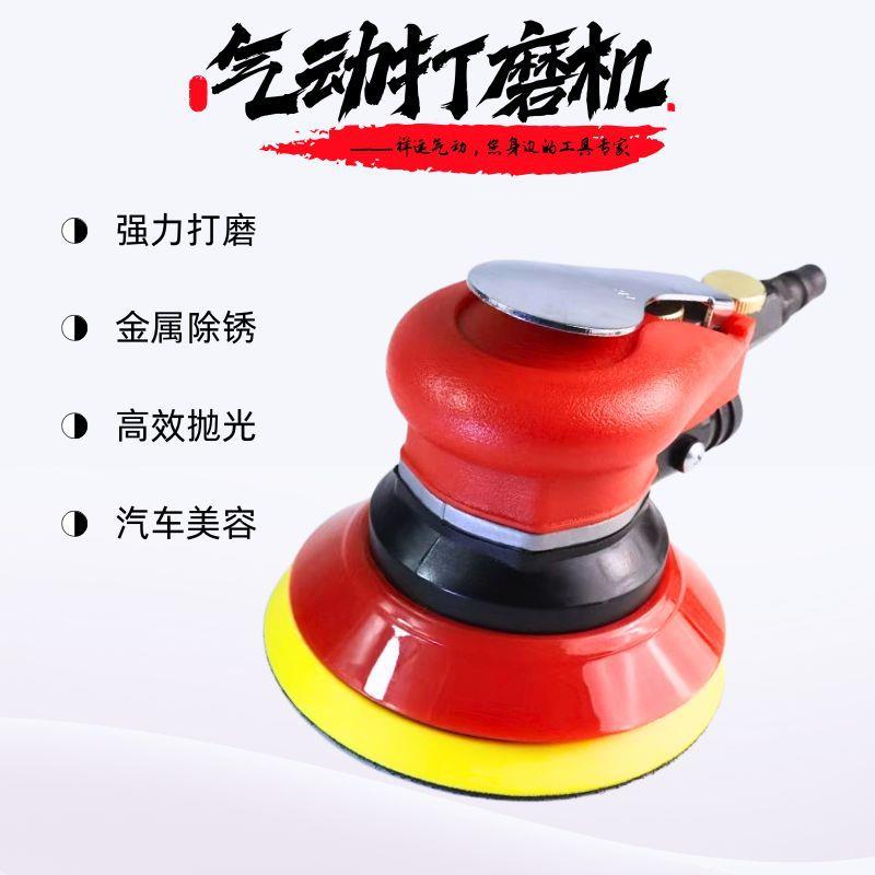 高速气手动打车磨机5寸XLR6寸汽抛机磨光机打蜡机313款气磨光持工