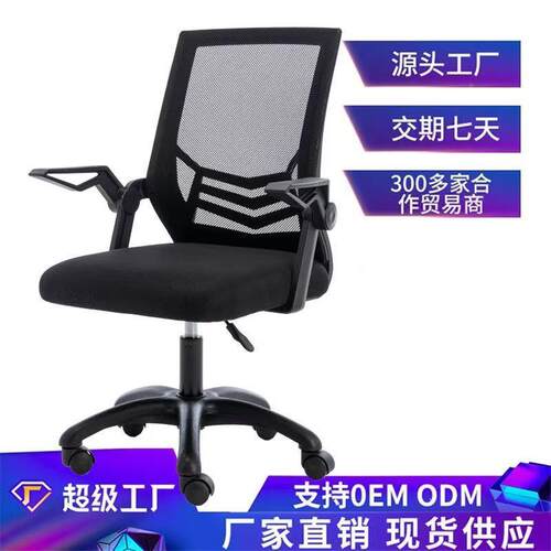 厂舒家背办公椅办室适公久坐电脑椅br222职员会议工位座椅靠升降