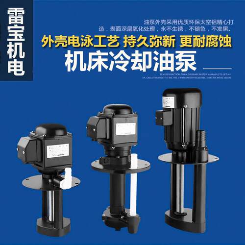 8W1磨床2090冷却BDB油泵机床电KQV泵j三相水泵40W水泵DB铸W铝其他