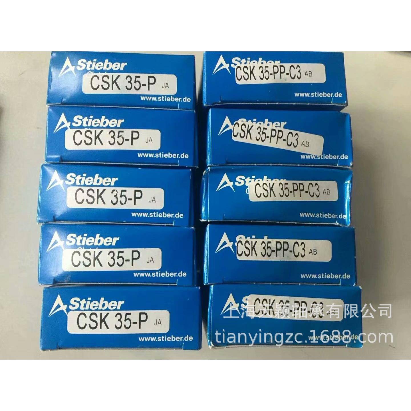 德国STIEBRCSK4E0轮内外圈不带621键槽凸离合器轴承超离越合器