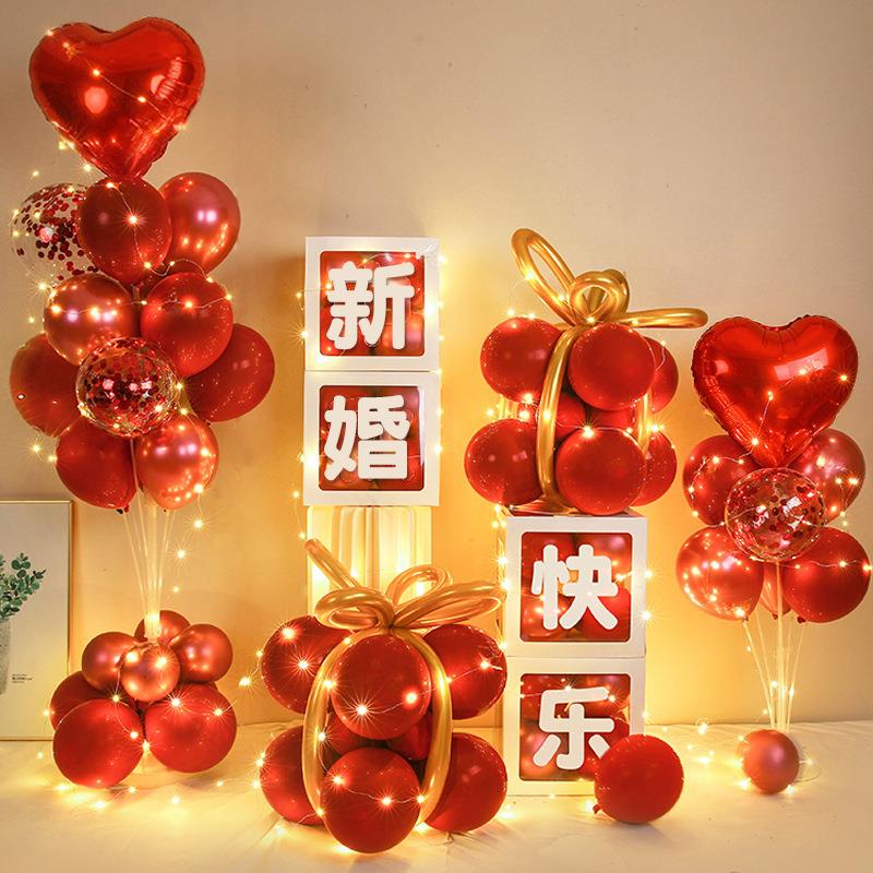 房订婚婚结婚场景布置装发光桌婚飘地飘气球汽球礼透ltao6873明盒