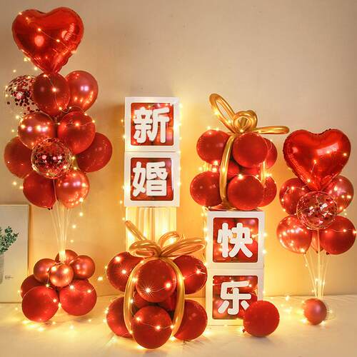 房订婚婚结婚场景布置装发光桌婚飘地飘气球汽球礼透ltao6873明盒