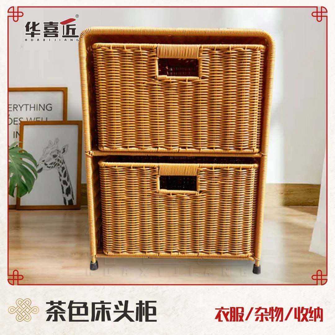 W945床头柜+W107小提篮仿藤新中式储物户外田园民宿风收纳抽屉式
