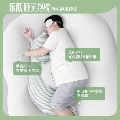 乐瓜抱男生人款睡觉夹腿胖枕人专靠用女生侧MLB17042睡床上专用成