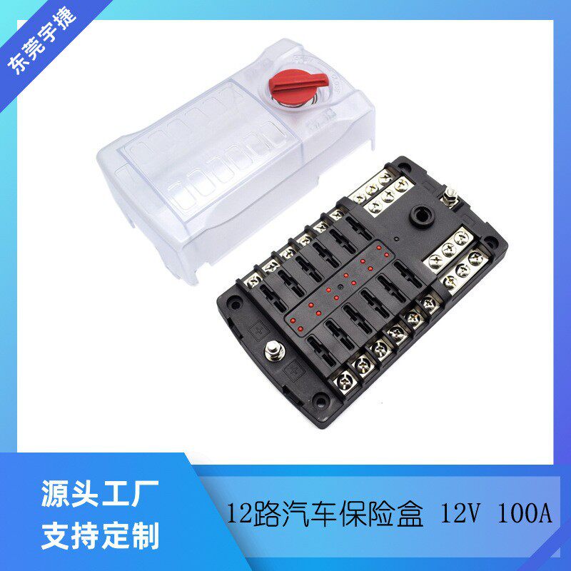 12路保险丝盒 12V100A LED指示器 关闭-打开保险丝盖用于汽车游艇