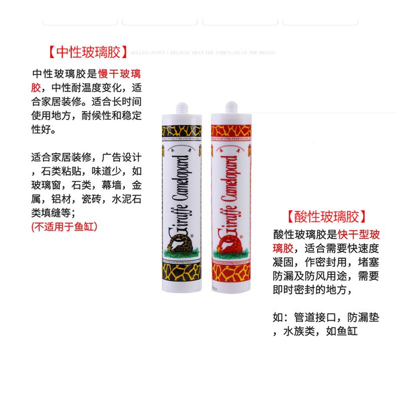长鹿玻璃胶中性硅明酮密封胶马赛克瓷白黑色透整灰4220m61l2支箱