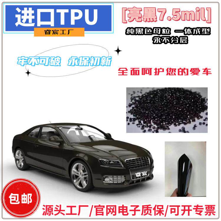 防汽车P亮黑U隐形车衣汽车漆面透明保护膜车顶刮蹭全T车身676贴膜