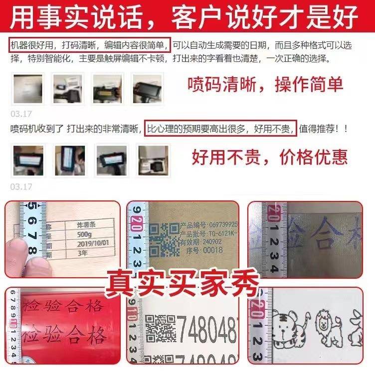 50m大字体双喷智能手头持式喷码m机在产线打生1689日期标签价格