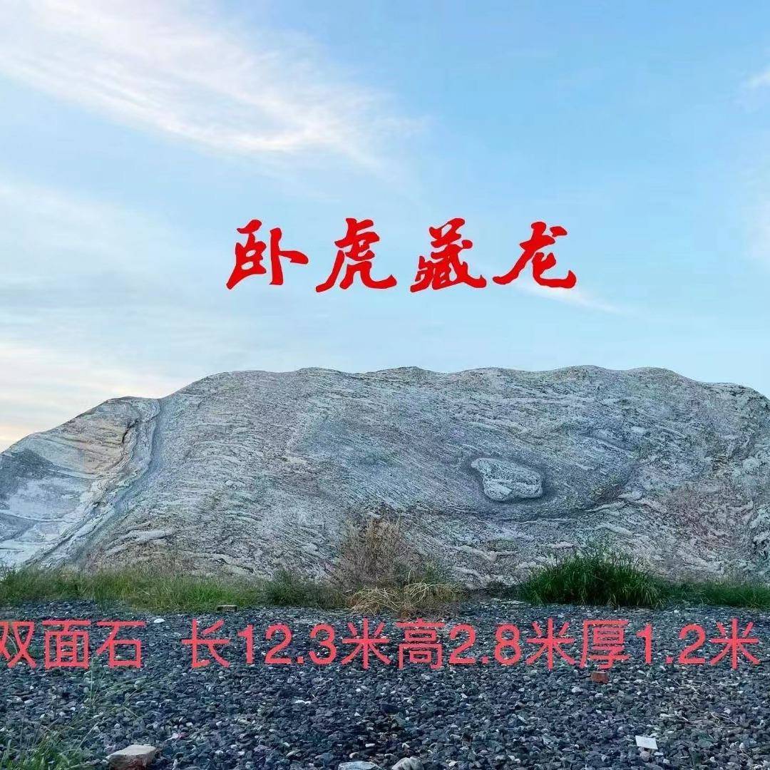 大型泰22风山景然观石头天石雪浪石公园刻字村标石头景自然石门牌
