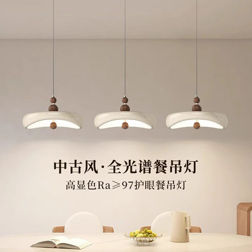 中古法式餐厅吊灯饭厅吧台灯三头长条奶油风飞碟灯餐桌灯中山灯具
