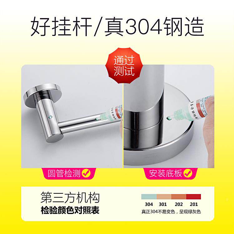 挂毛巾架304不钢毛巾杆锈浴室卫打生间免厕钉挂杆所加长免孔单杆