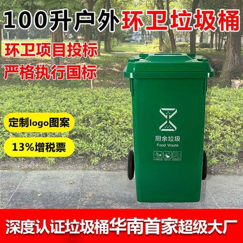 00L升室外带户外1环卫小区业盖707塑料红色黑色蓝色垃物圾分类垃