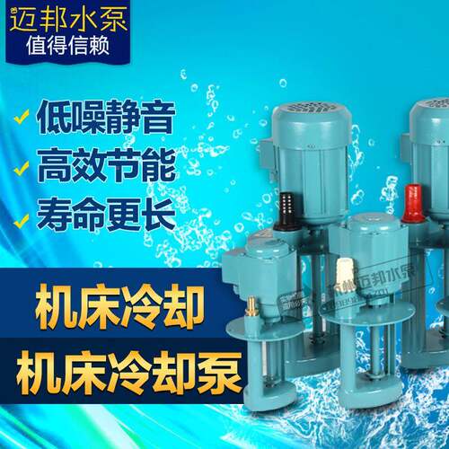 磨床环机循电泵单冷却泵油泵水泵40W/90W/120W/DB/AB/JC床B三IIO