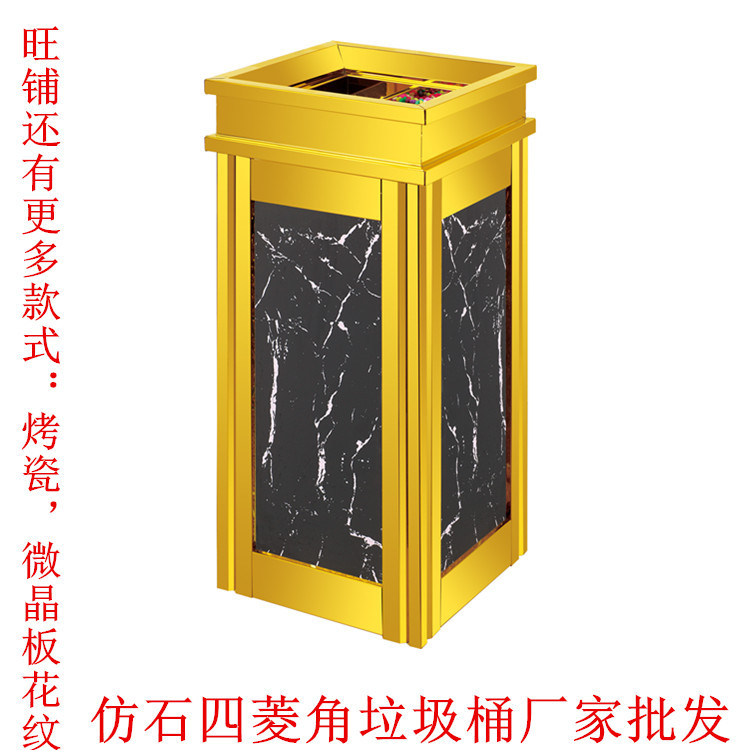 不锈钢钛金四菱角仿石烟灰桶