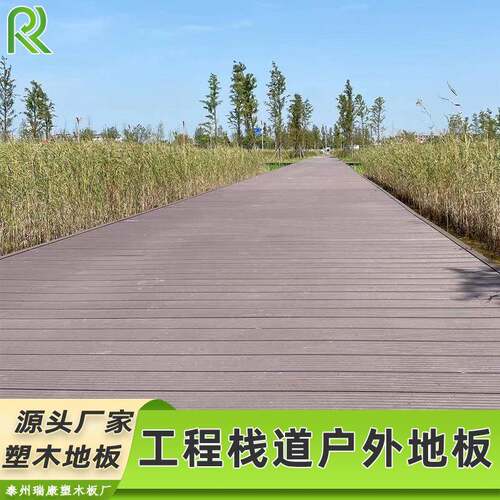 户外塑QJS木地板厂圆孔塑木地板庭院公家园木塑板户外地台露塑木