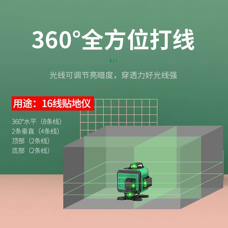 七狼12水平仪绿光贴墙线贴仪高精德度国墙地一体地机强无品牌/光