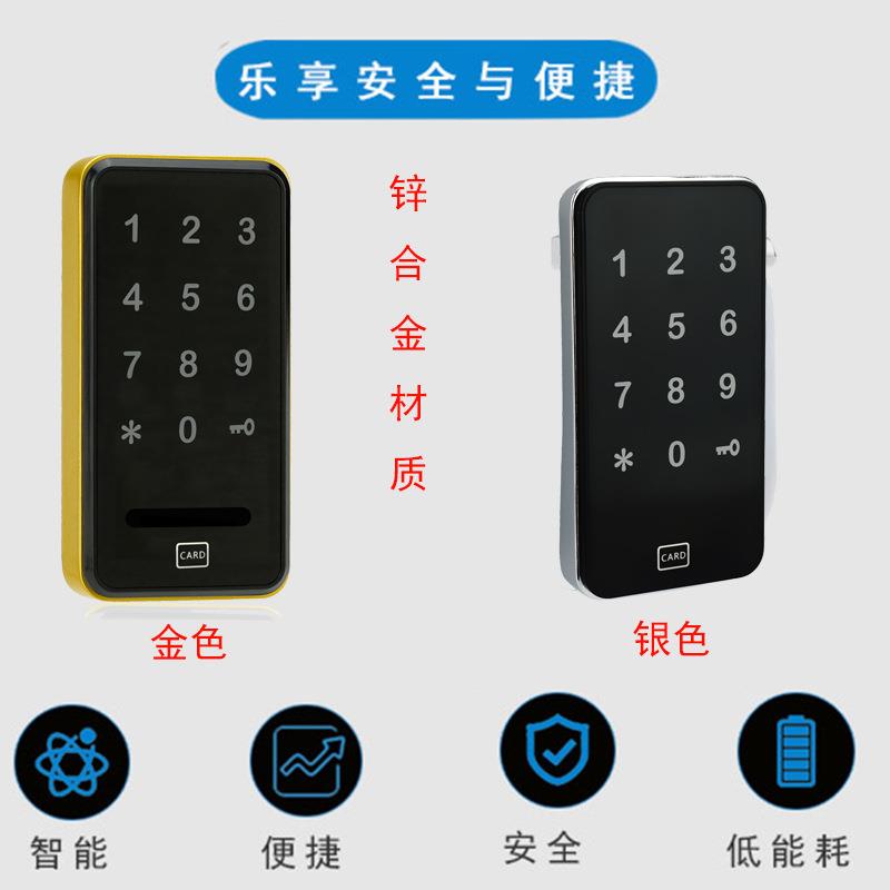 I智能衣柜密码锁储物拿柜电子密码锁更/员工C柜刷卡锁桑浴室密码