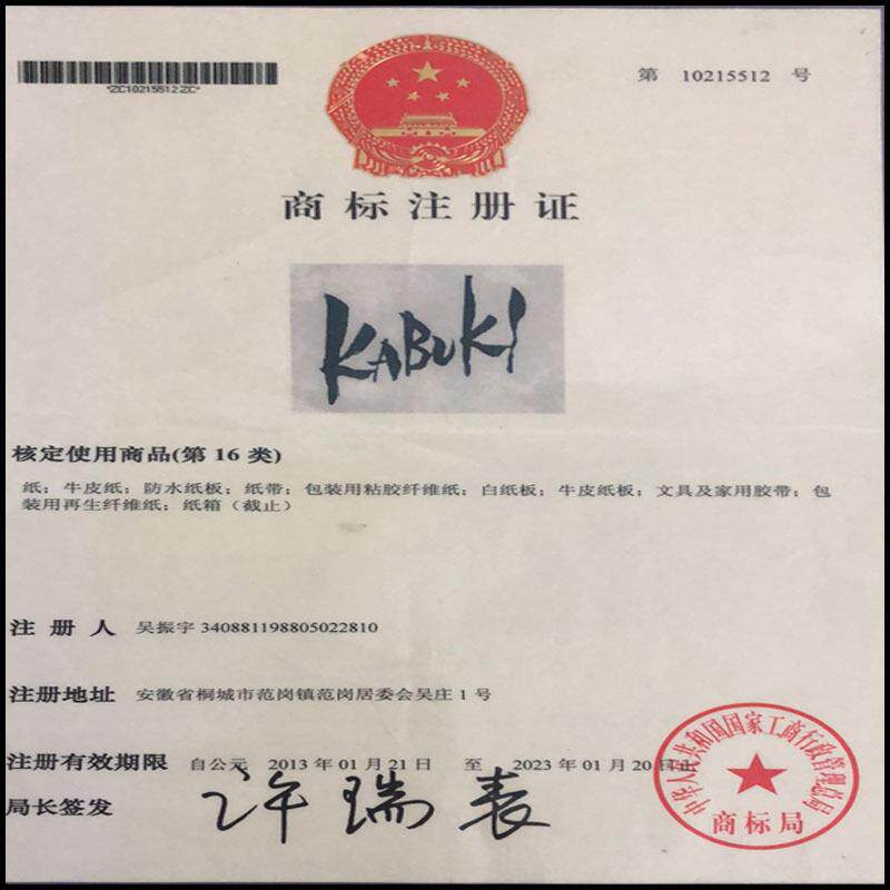 硅绿弱色粘和纸胶带藻泥艺术QFW漆水漆墙纸用粘纸胶带分色弱纸