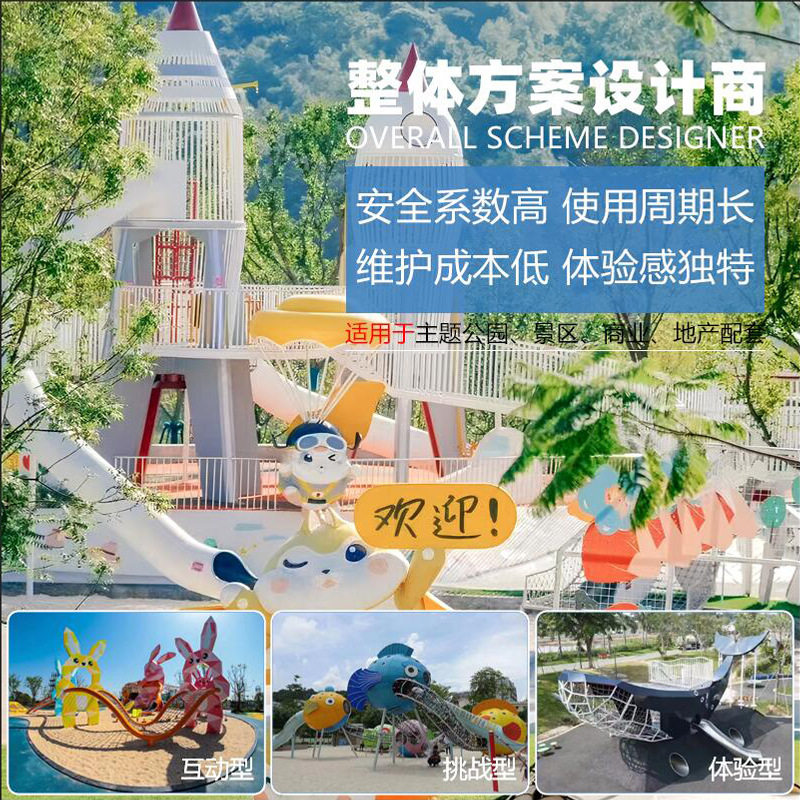 幼儿园大型户外儿童游乐场设施小区不锈钢滑梯商场攀爬网拓展厂家