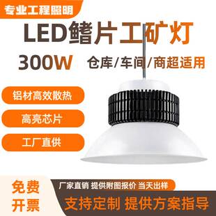 LED鳍片工矿灯三防厂房灯车间仓库灯工业高空照明黑白天棚灯吊杆