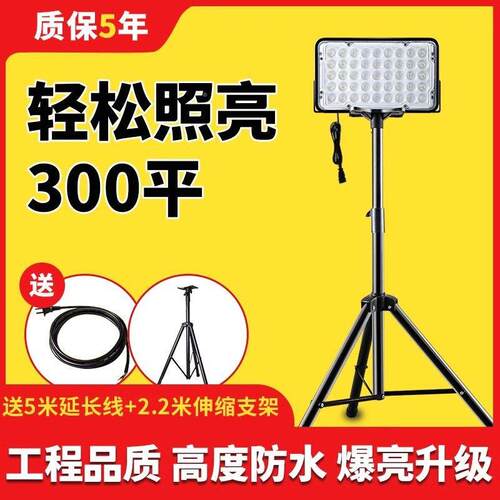 s无品牌/间%ld户外车工业移动水照明e灯探照灯工程工地耐用施工防
