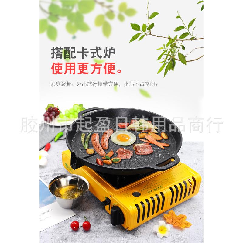 韩式麦饭石户外便肉0001携烤烧烤盘卡式炉用烤铁板盘肉烧