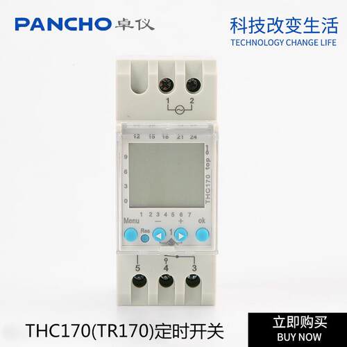THC170天文开关经纬度时控开TR170欧可637编程定时关洲时控器